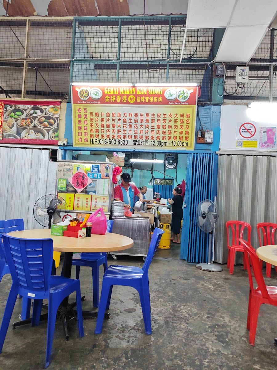 Kedai Makan Kam Siong