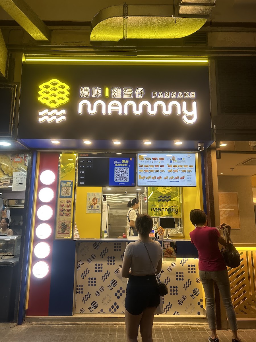 Mammy Pancake Wan Chai Southorn 媽咪雞蛋仔 (灣仔修頓分店)