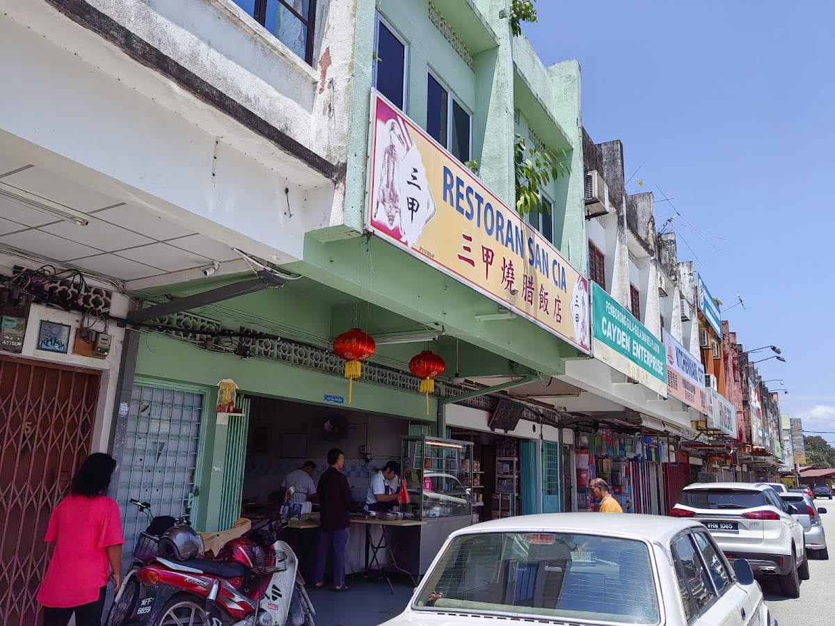 Restoran San Cia 三甲烧腊饭店