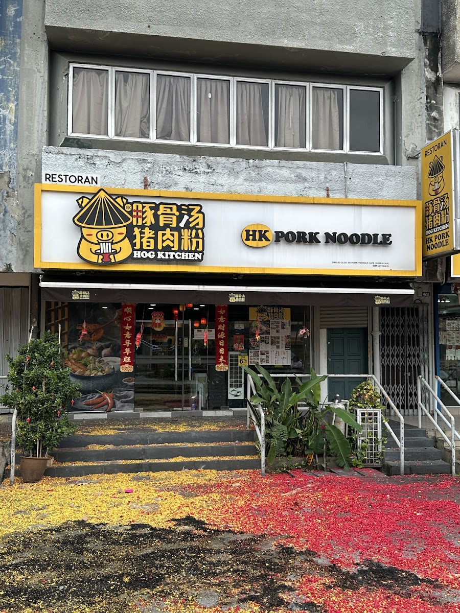 Hog Kitchen by HK Pork Noodle