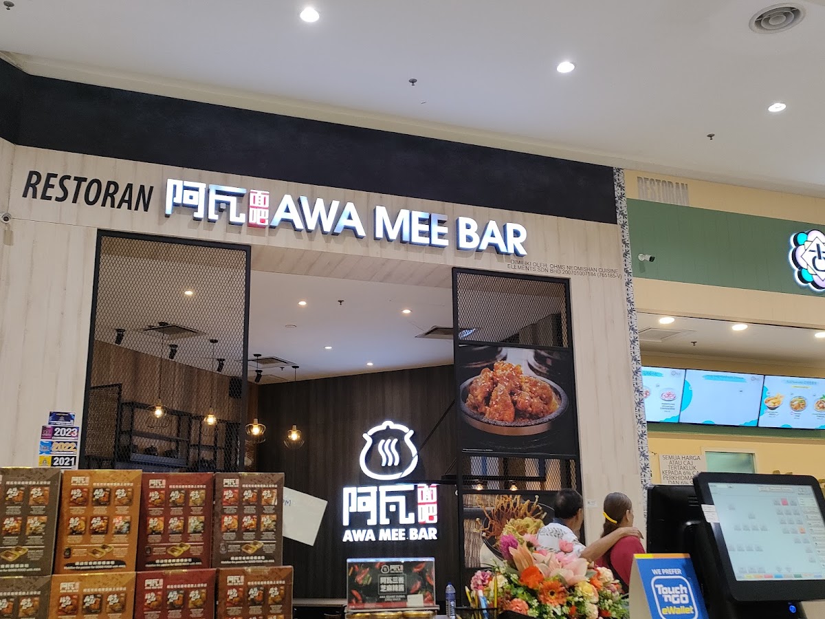 Awa Mee Bar 阿瓦