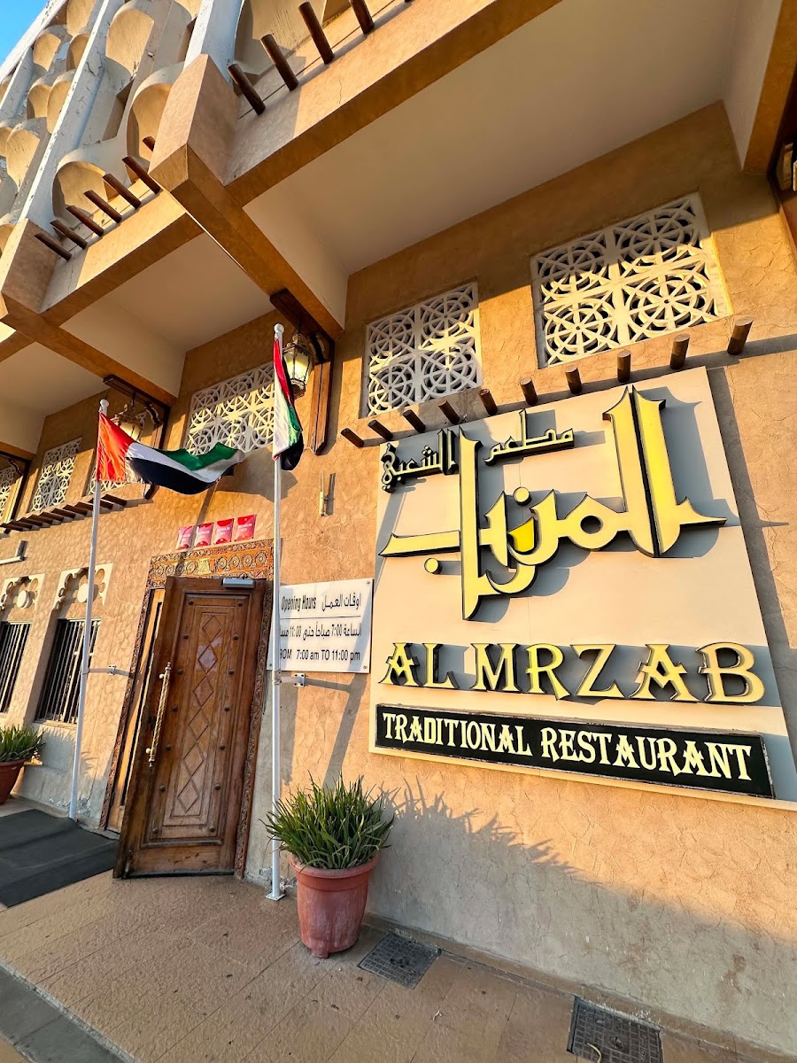 Al Mrzab Traditional Restaurant