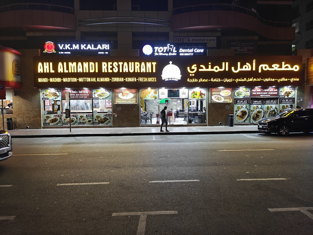 Ahl Almandi Restaurant