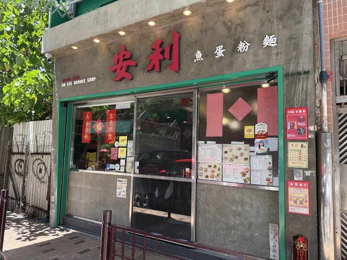 On Lee Noodle Soup