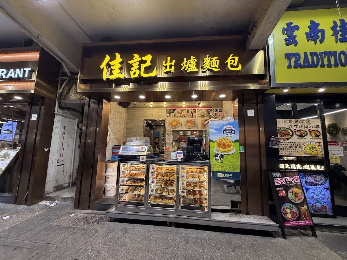 Kai Kee Restaurant