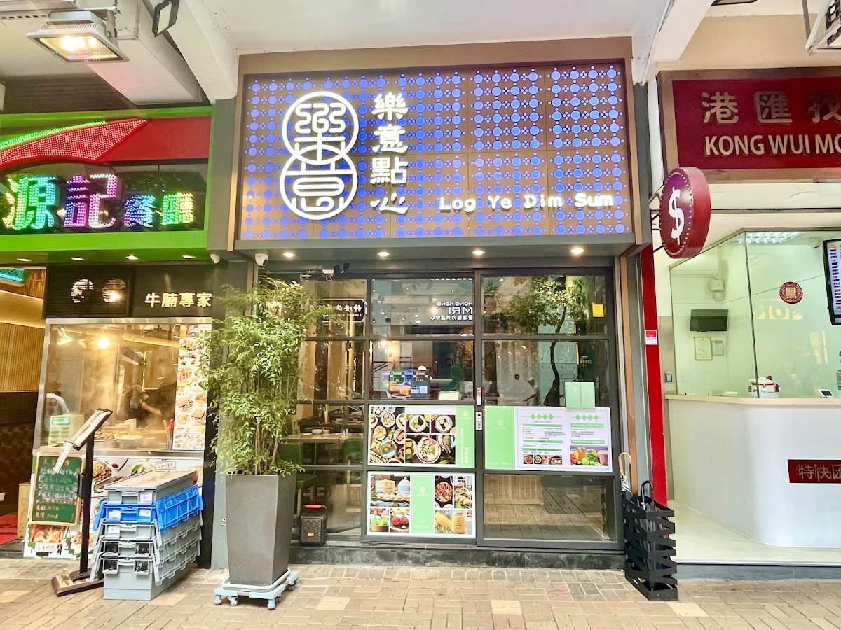 Log Ye Dim Sum