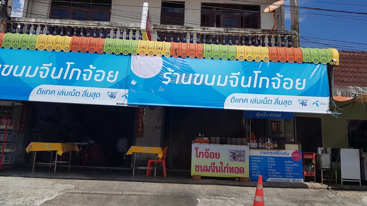 Kanomjean Kojoy