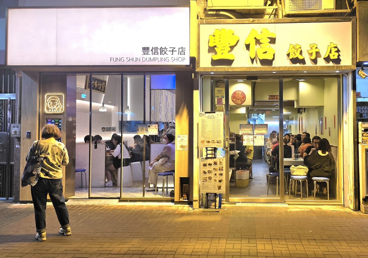 Fung Shun Dumpling Shop