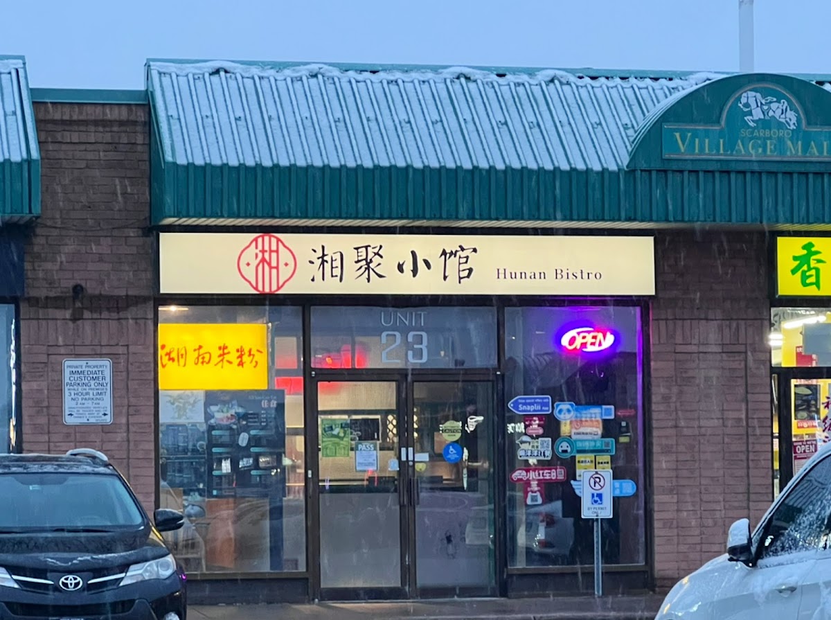 Hunan Bistro 湘聚小馆
