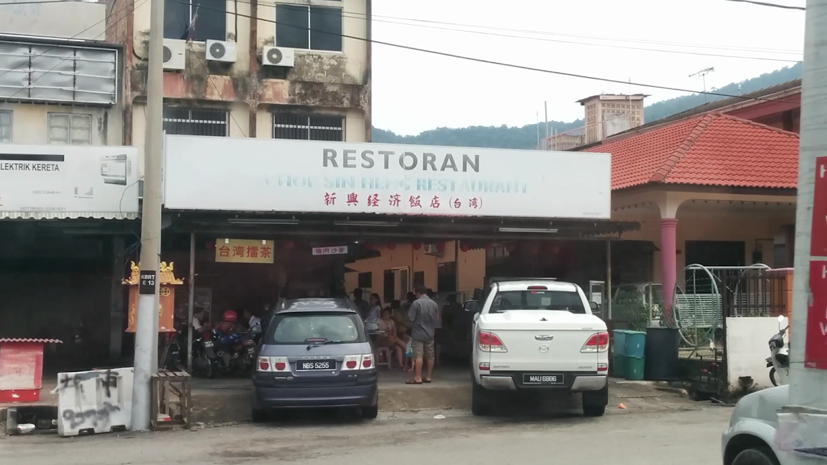 Chop Sin Heng Restaurant