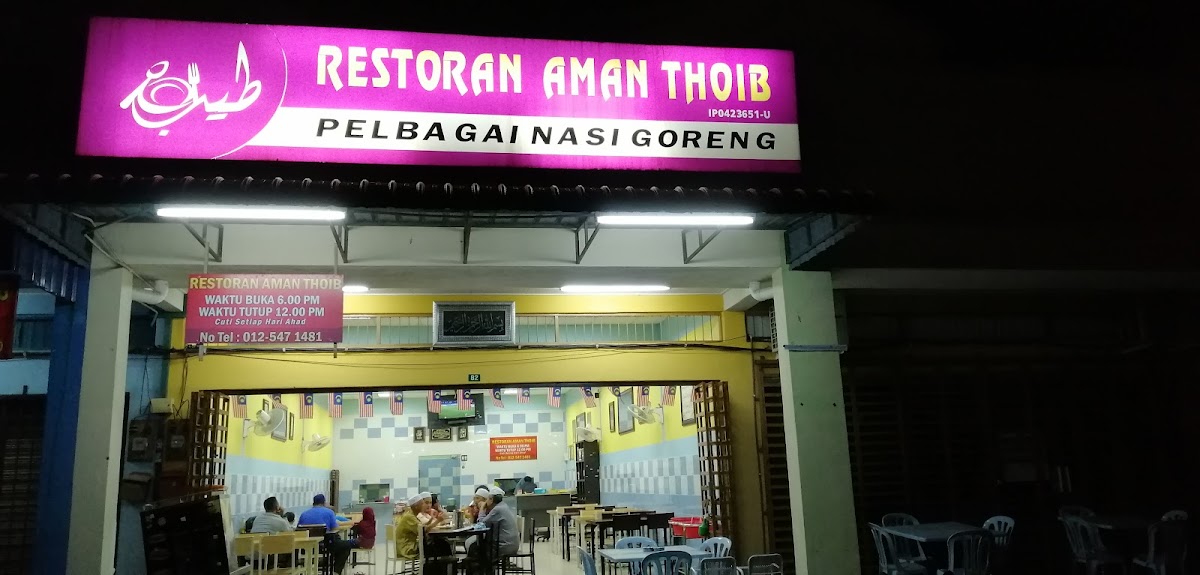 Restoran Aman Thoib