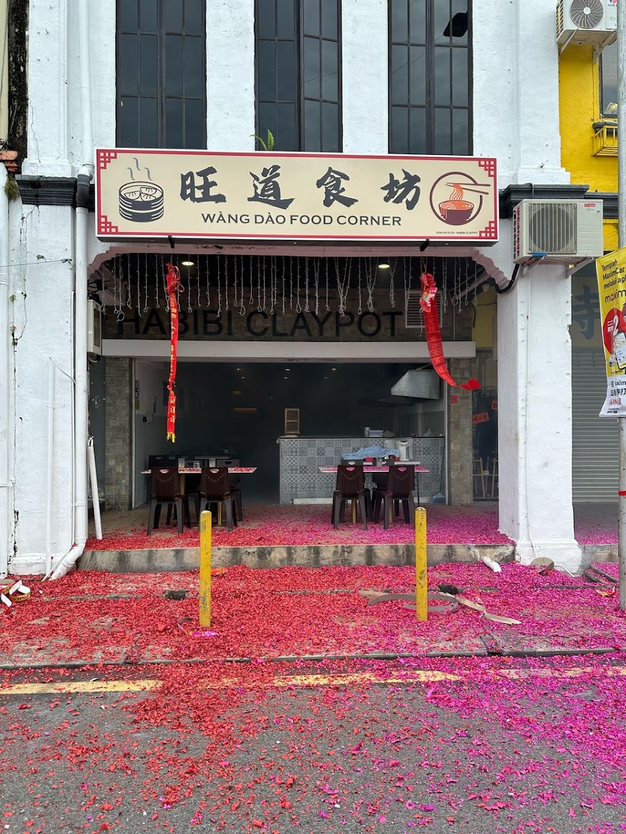 Wang Dao Food Corner