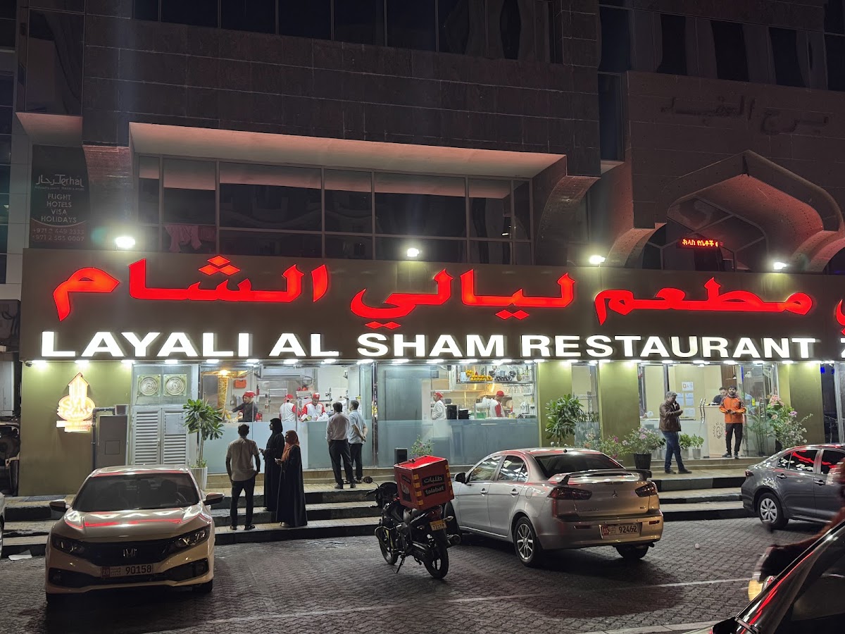 Layali Al Sham Restaurant