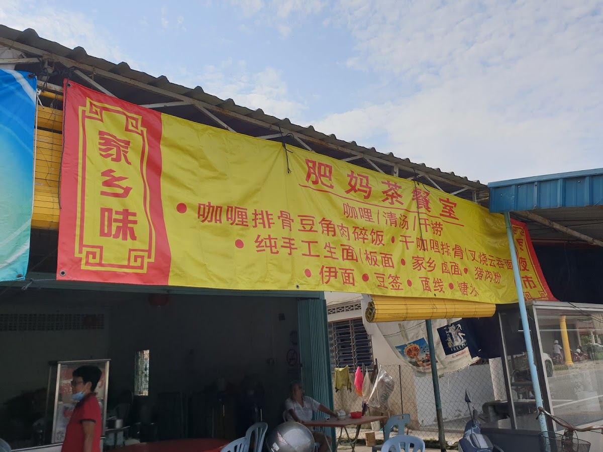 Ulu Yam - Yam Noodle