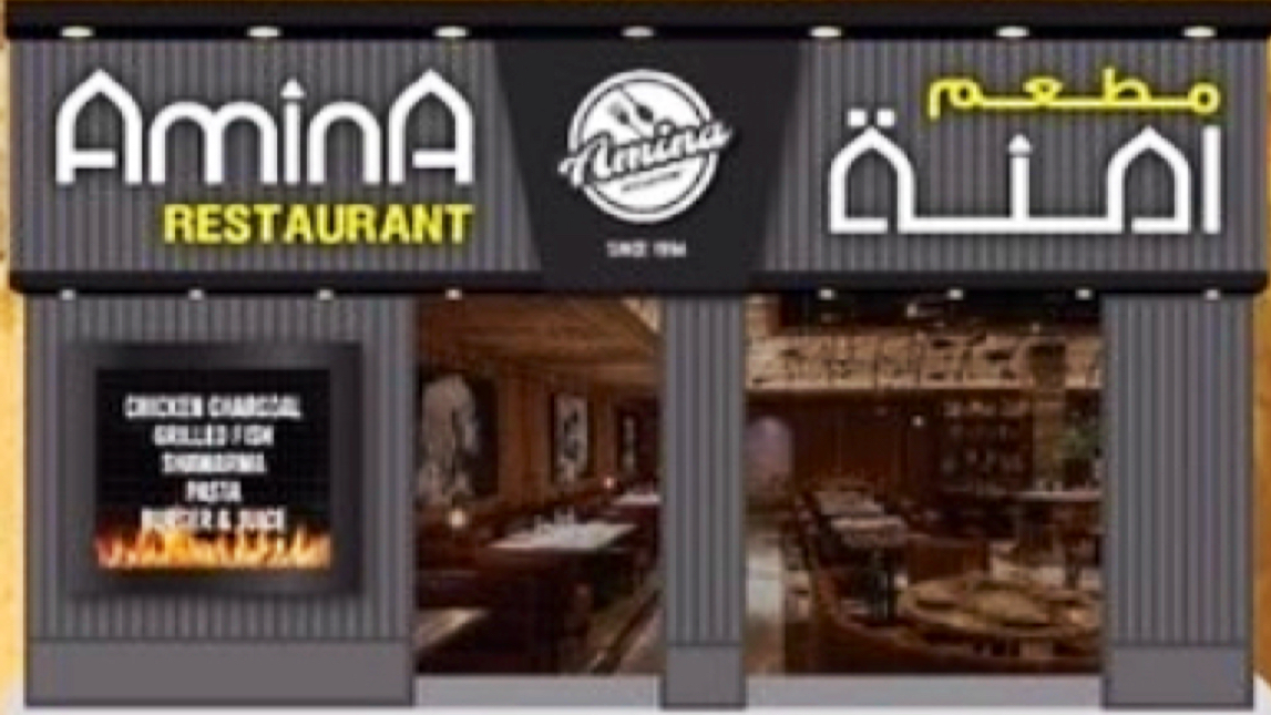 Amina Restaurant