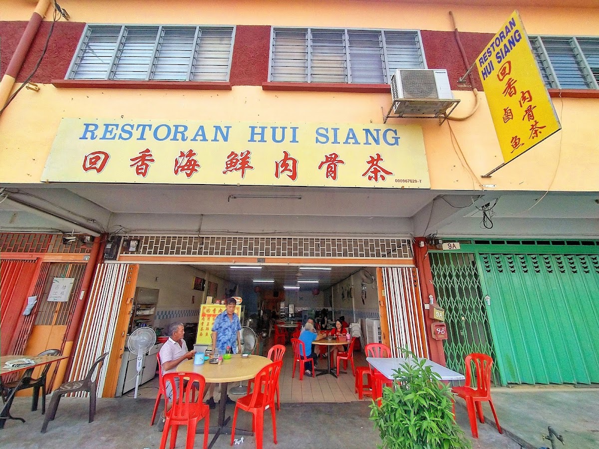 Restoran Bak Kut Teh Hui Siang | 回香海鲜肉骨茶
