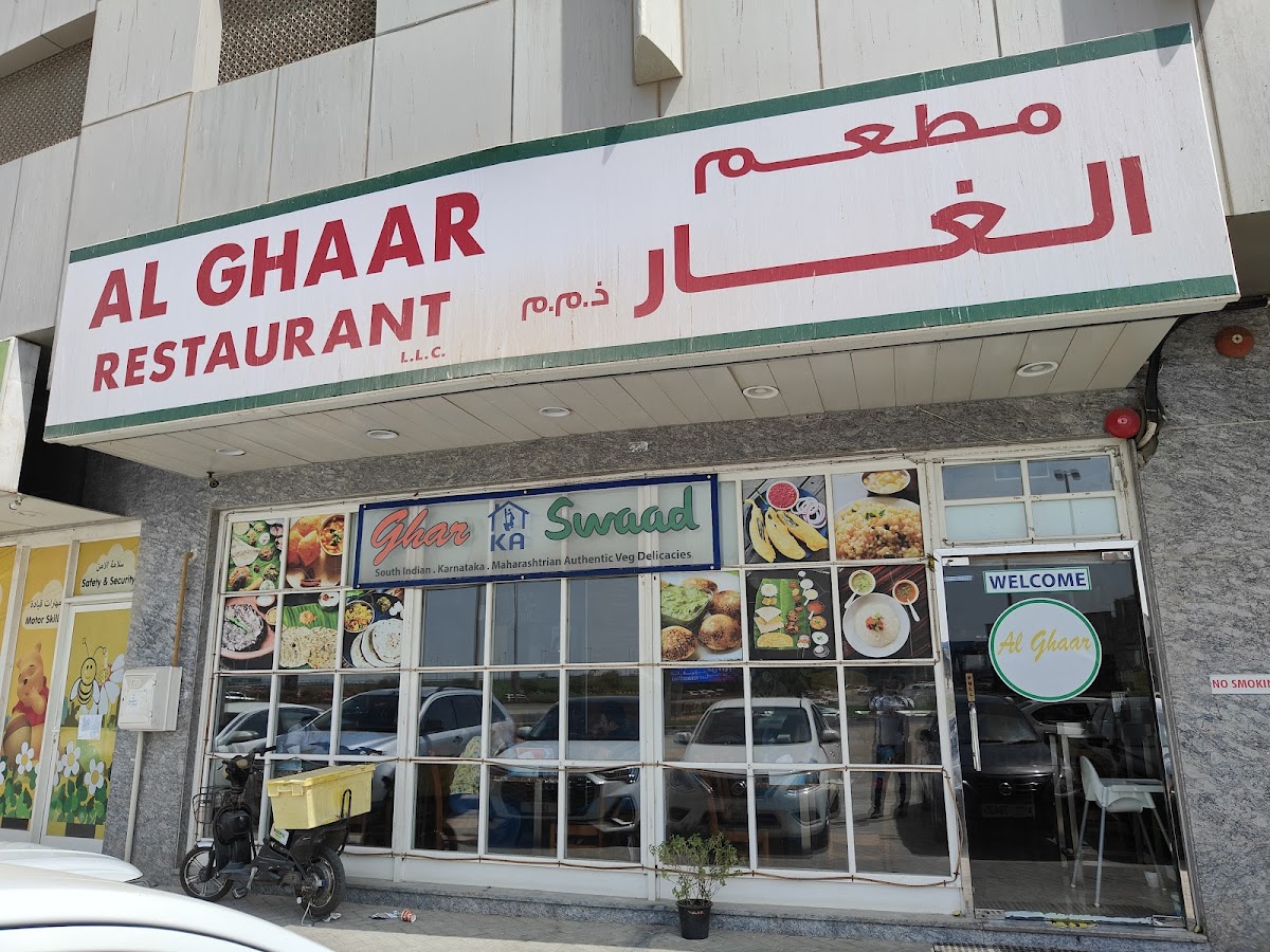 Al Ghaar Restaurant