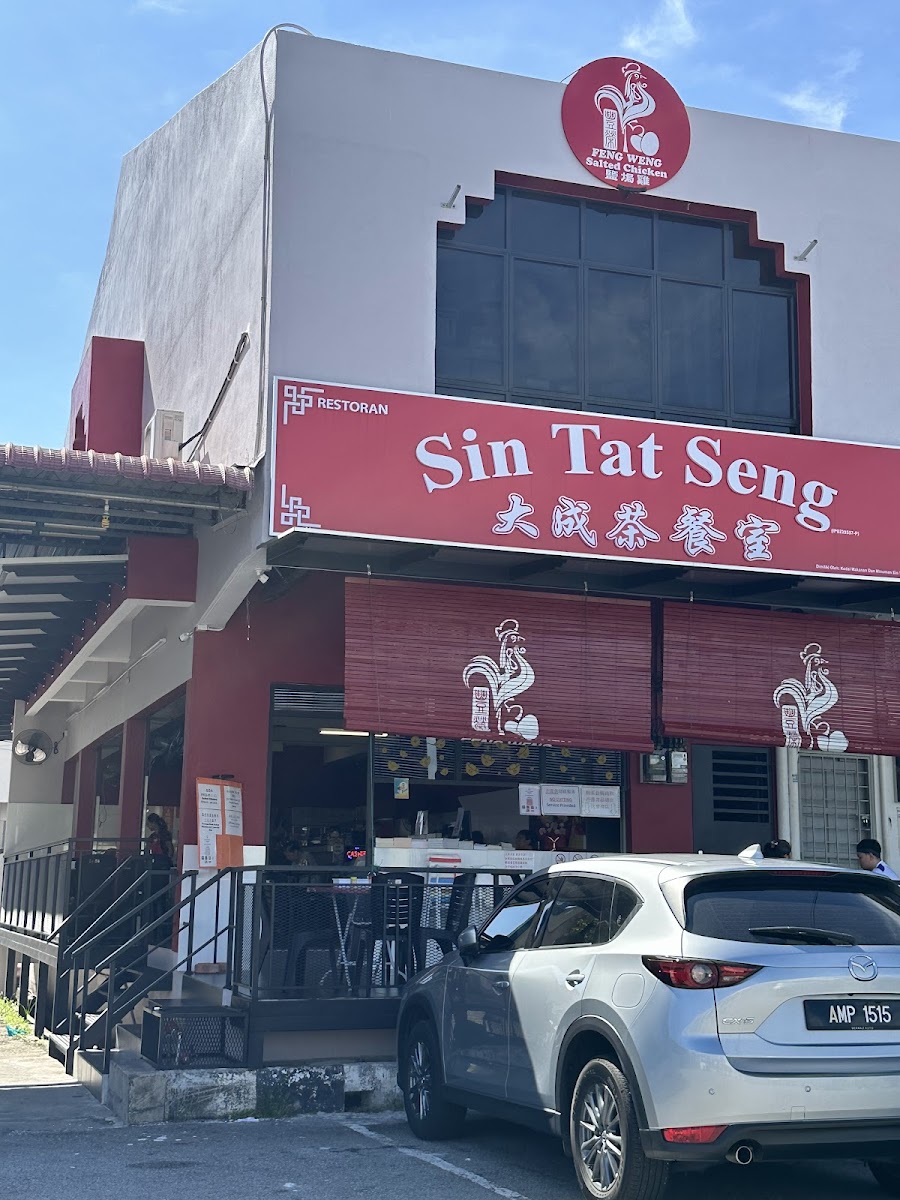 Kedai Makanan & Minuman Sin Tat Seng • 达成茶餐室 • Feng Weng Salted Chicken