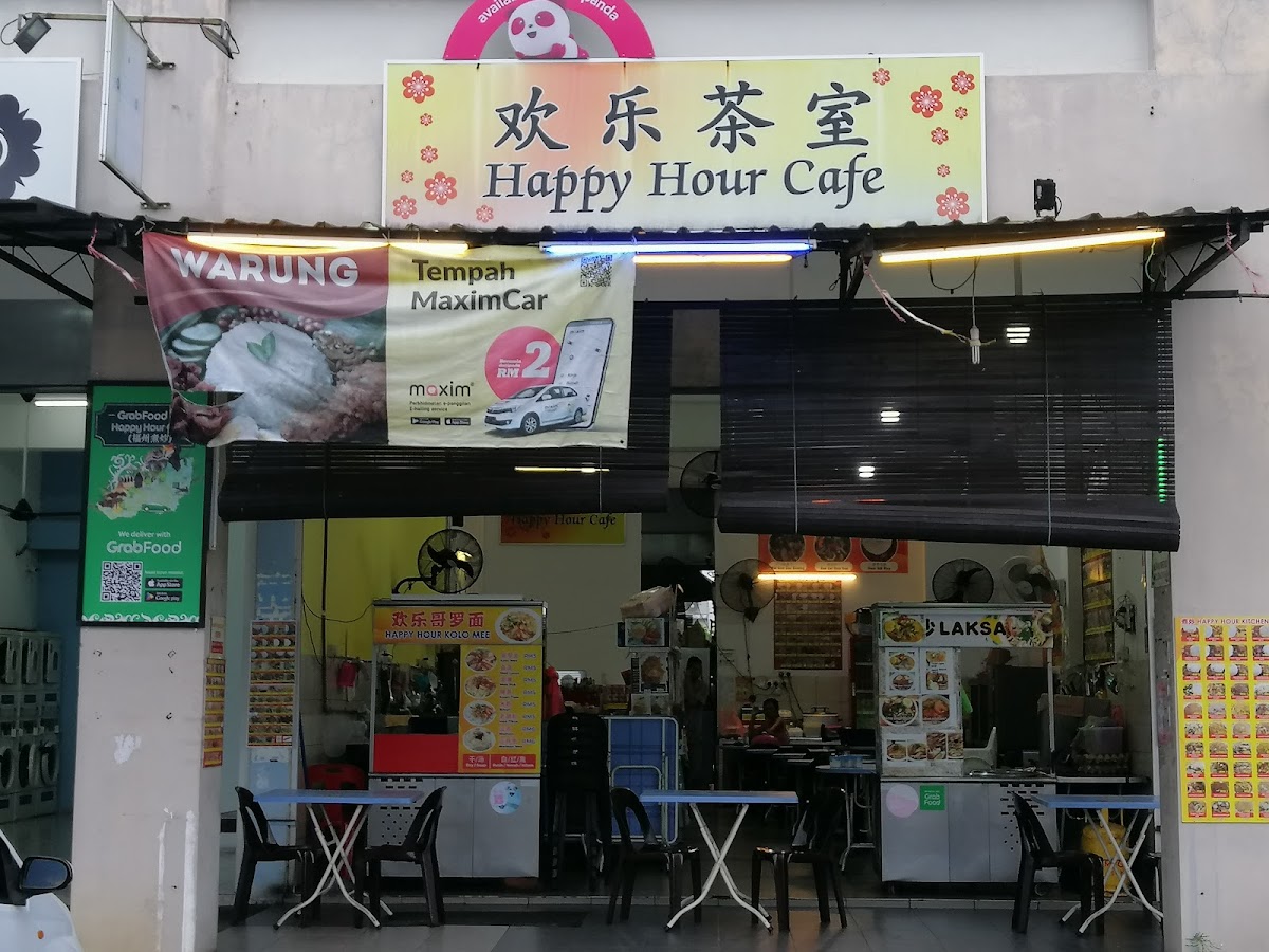 Happy Hour Cafe 欢乐茶室