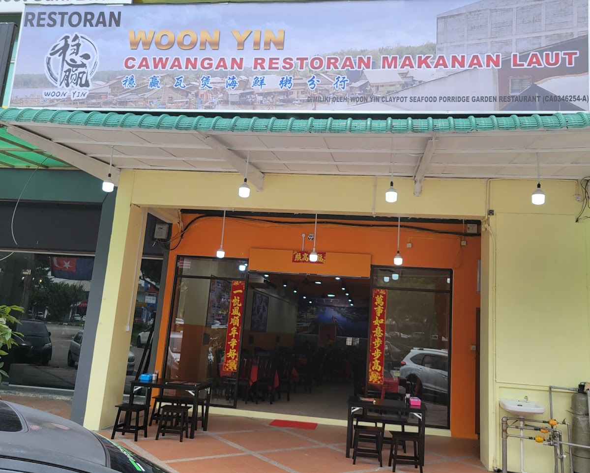 Woon Yin Claypot Seafood