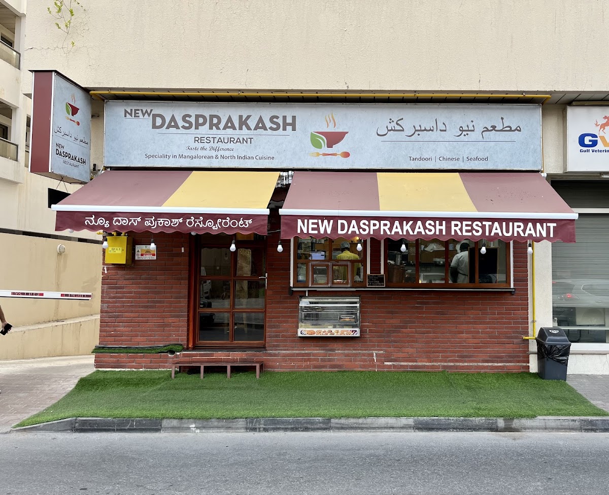 New Dasprakash Restaurant