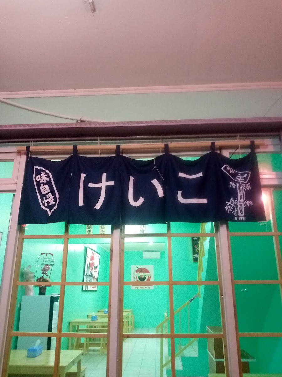 KEIKO RESTO