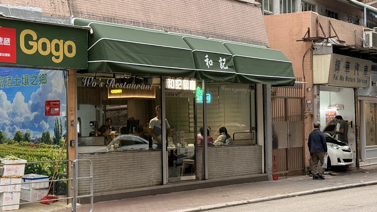 Wo’s Restaurant