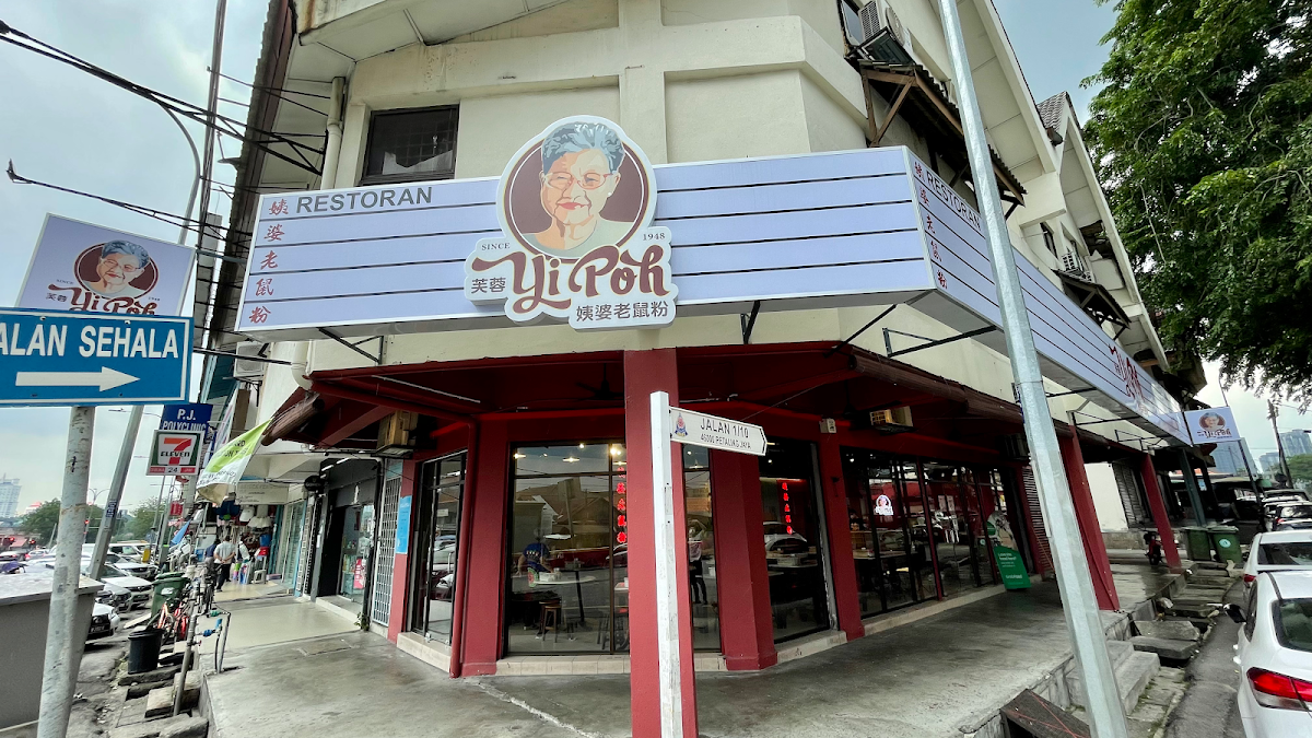 Yi Poh 姨婆老鼠粉 | PJ Old Town