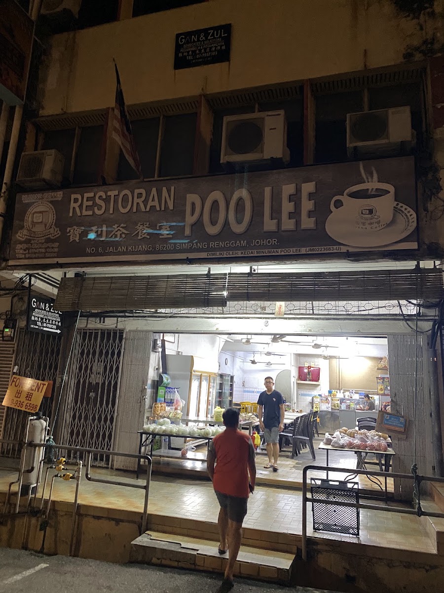 Kedai Minuman Poo Lee