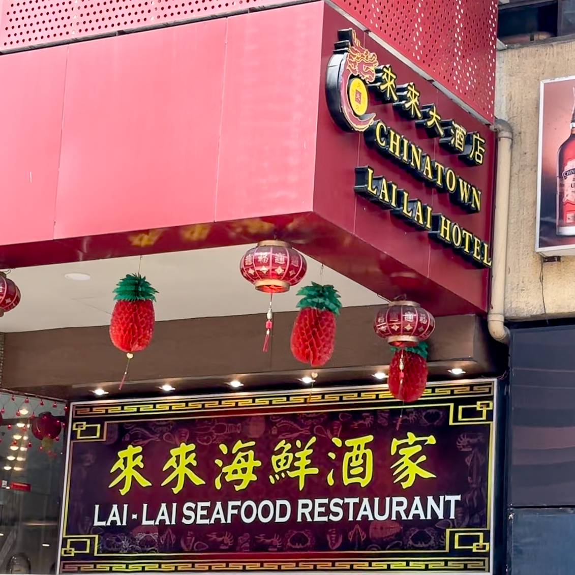 Lai Lai Seafood Restaurant