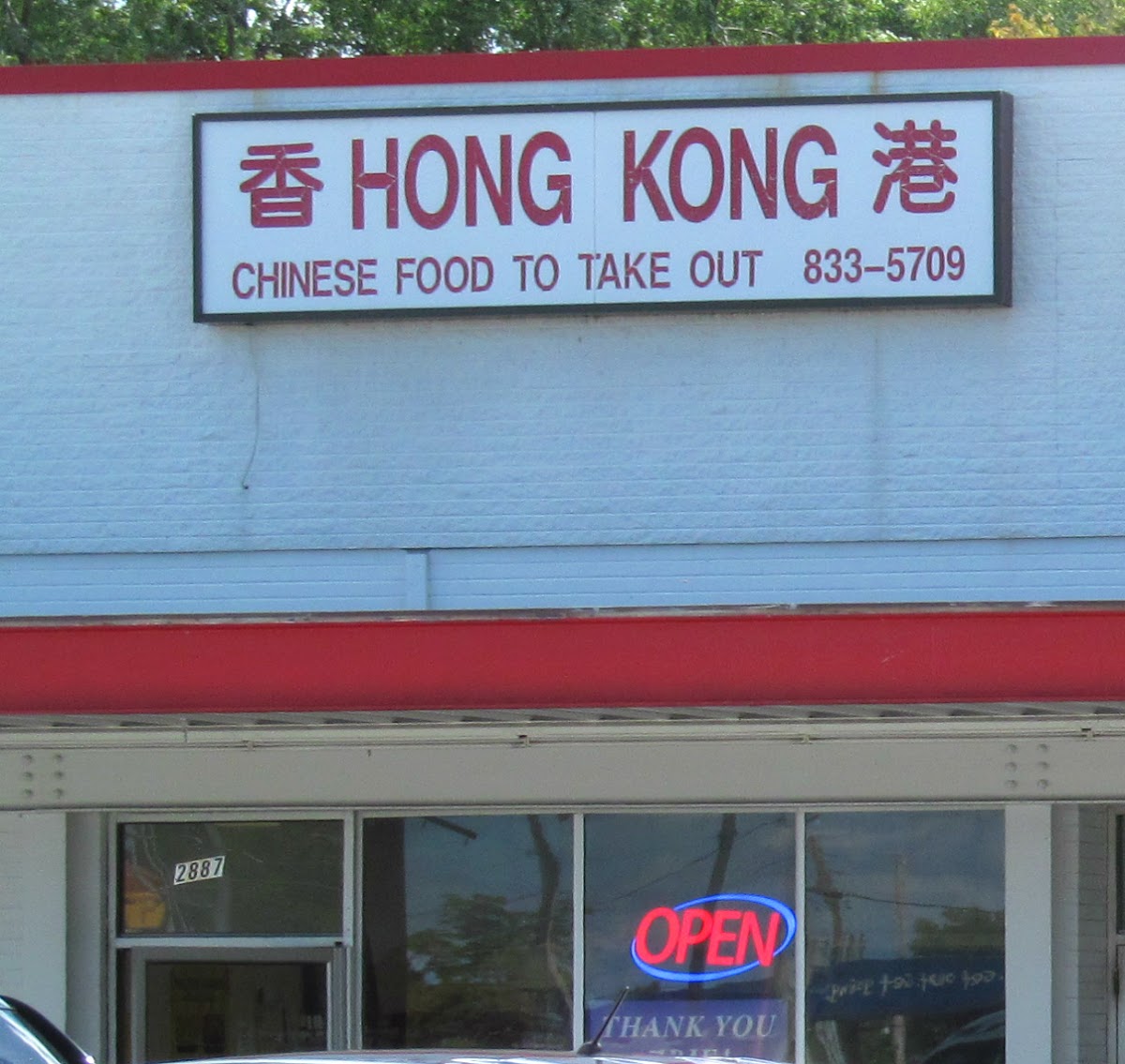Hong Kong Chinese Restaurant