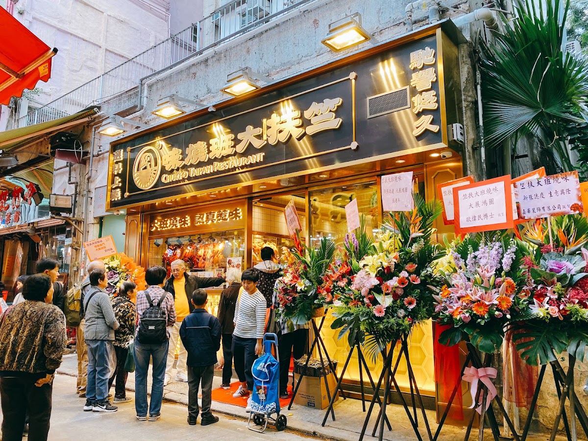 Chukfo Taipan Restaurant