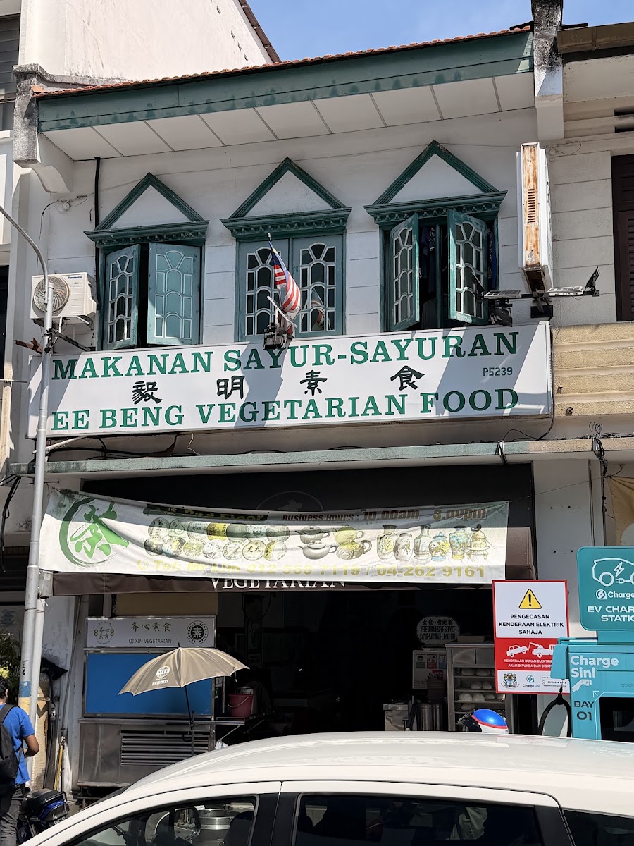 Ee Beng Vegetarian Food