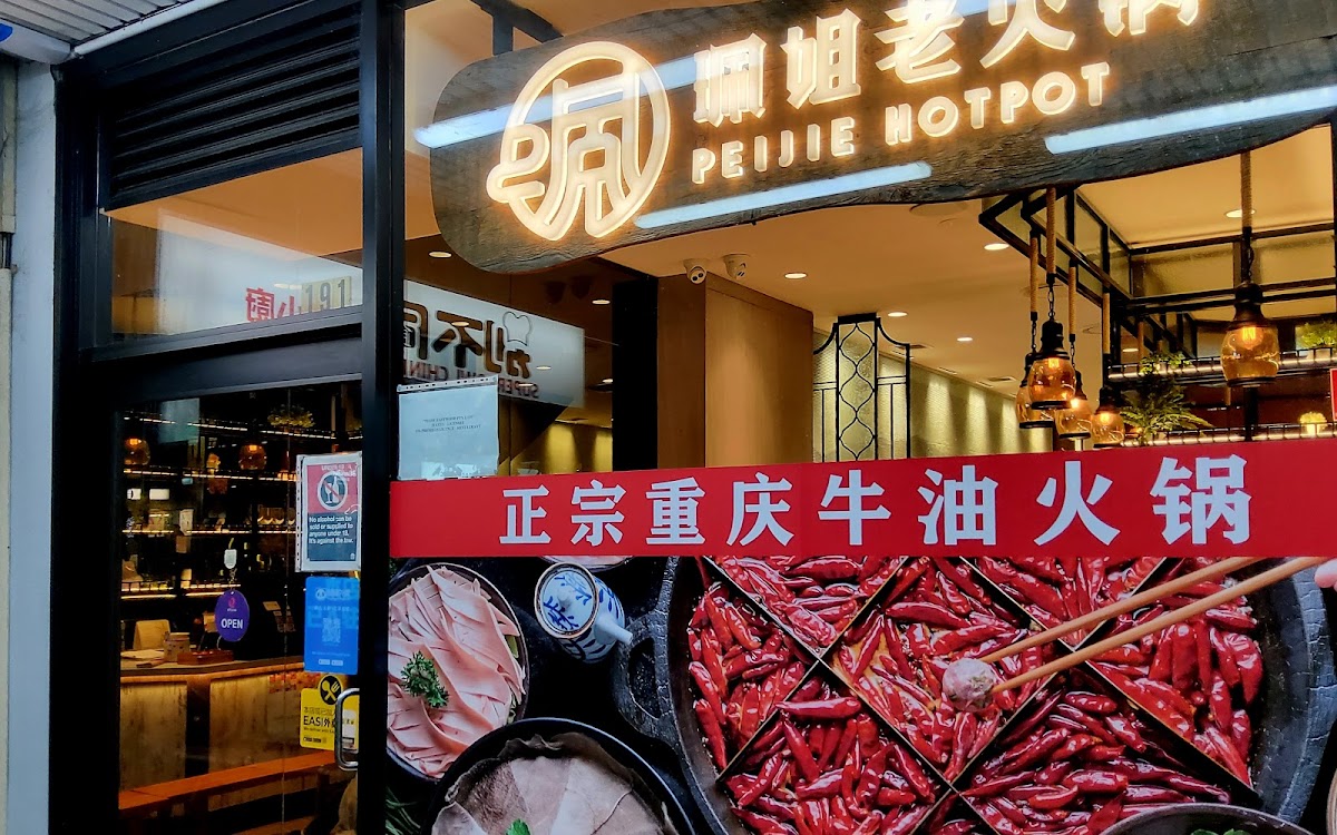 Peijie Hotpot Eastwood