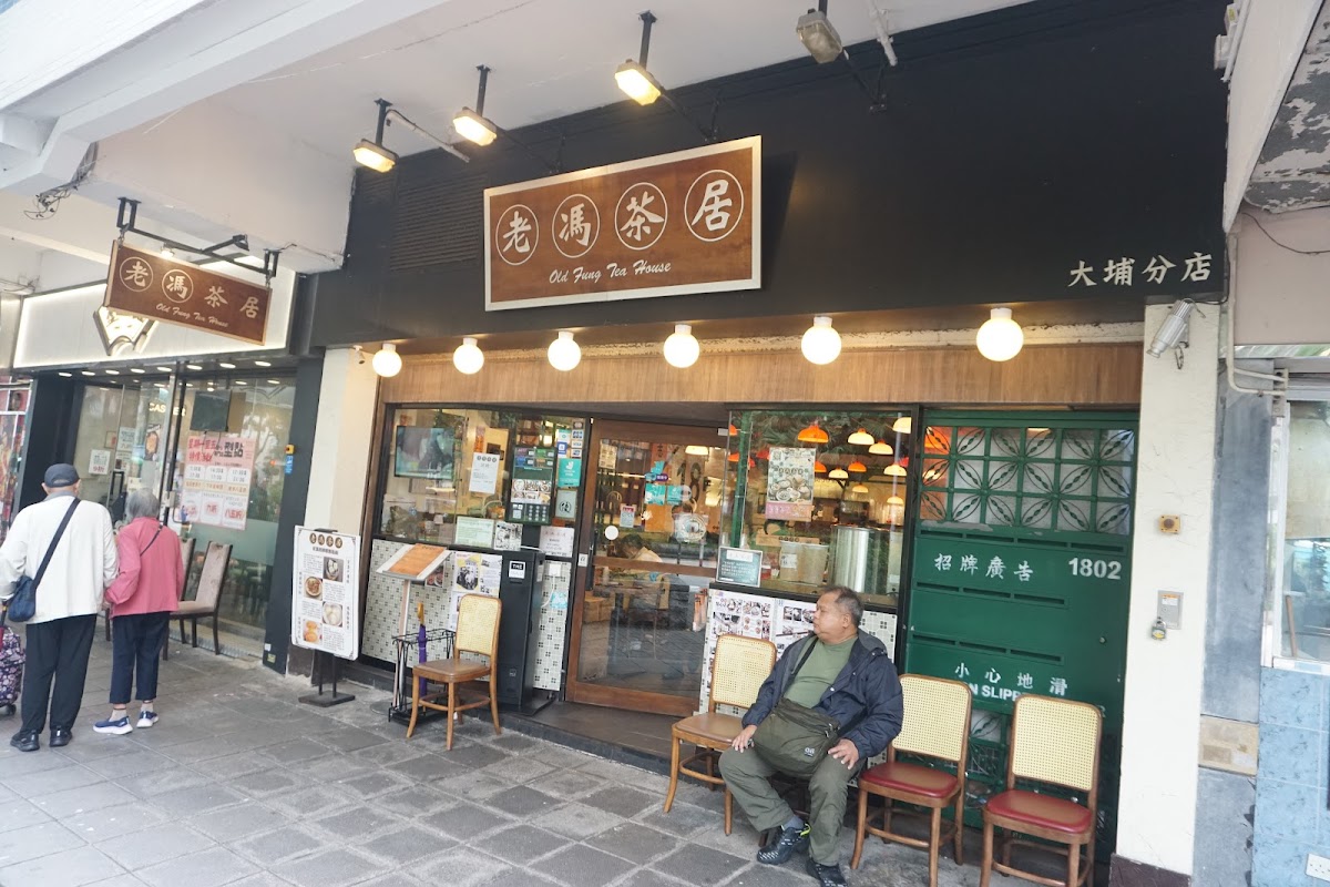 Old Fung Tea House