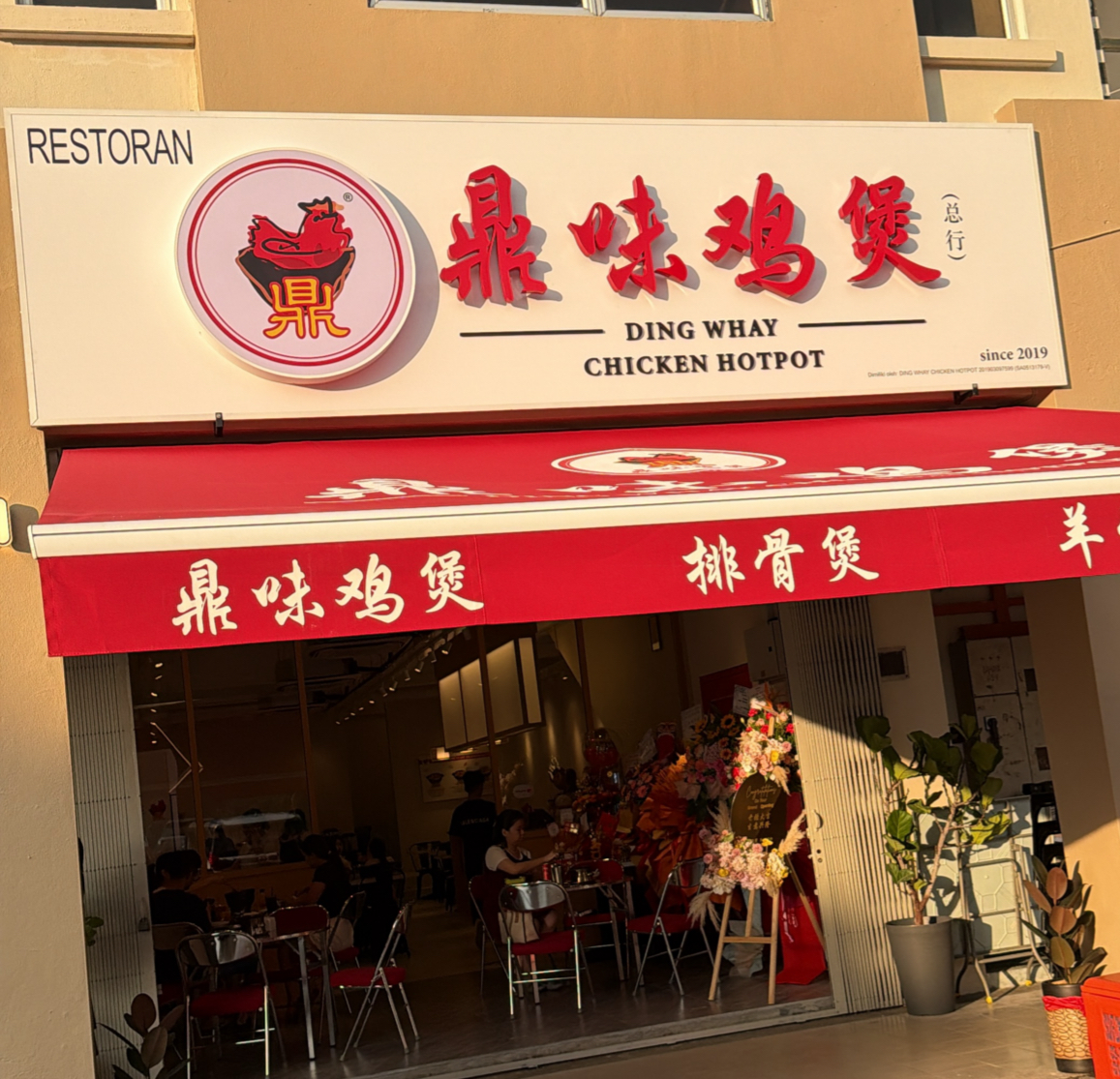 Ding Whay Chicken Hotpot鼎味鸡煲（总行）Bkt Tinggi
