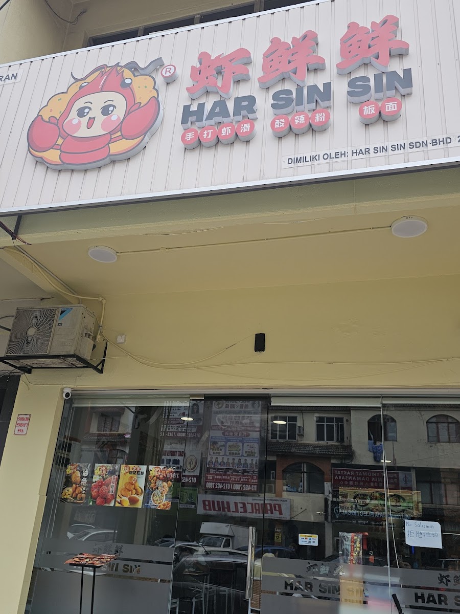 HarSinSin (Selayang) 虾鲜鲜-手打虾滑&酸辣粉