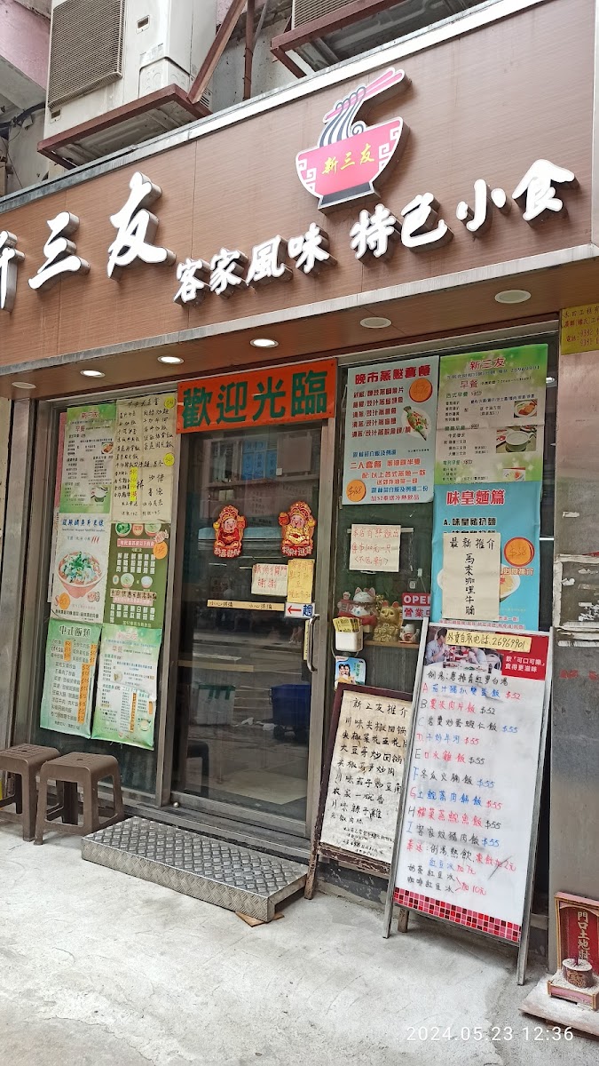 San Sam You Restaurant