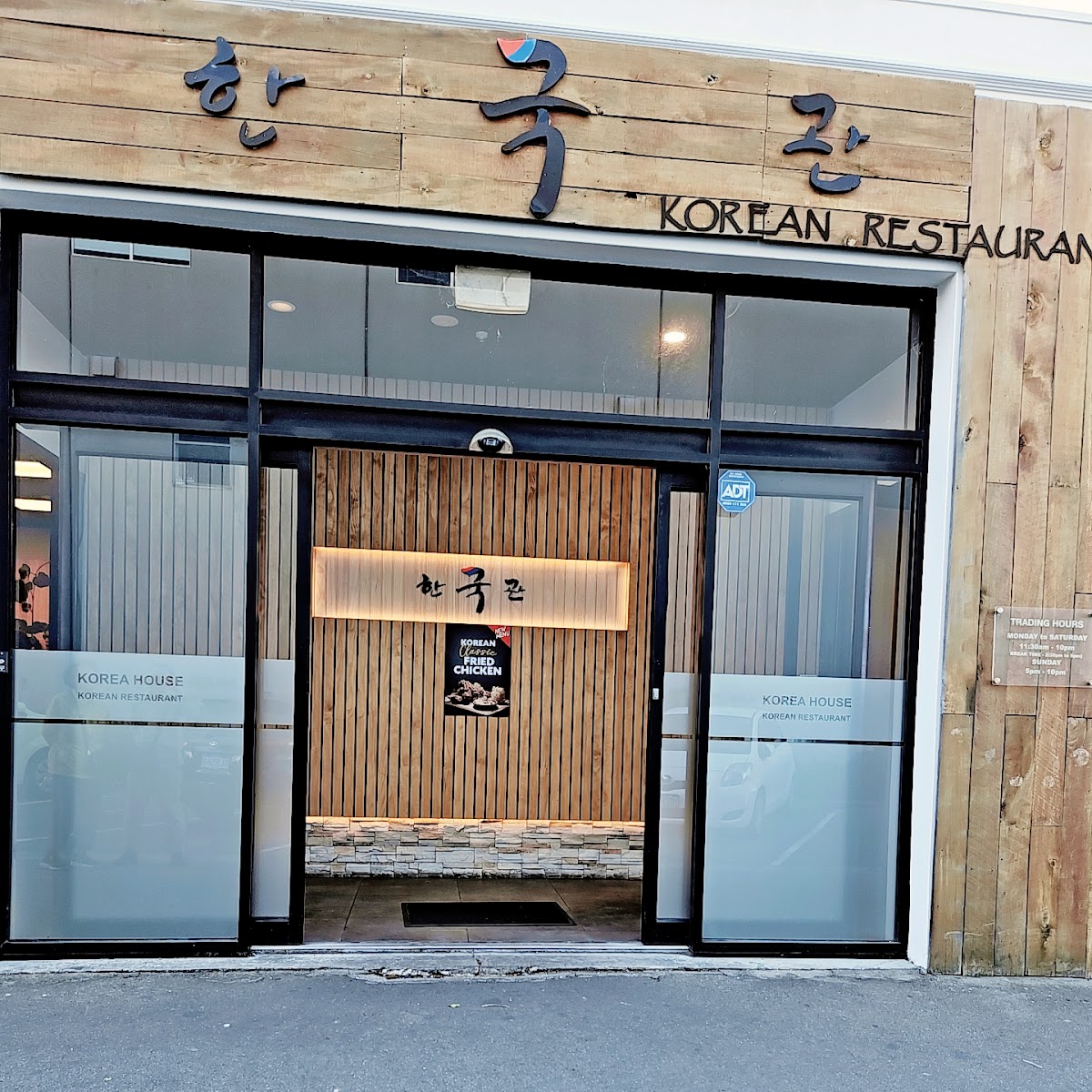Korea House (한국관)