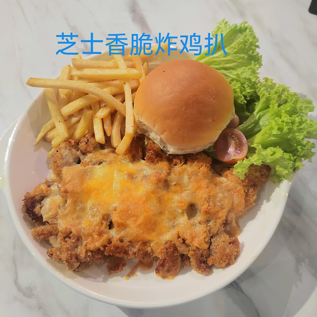 芝士炸鸡排