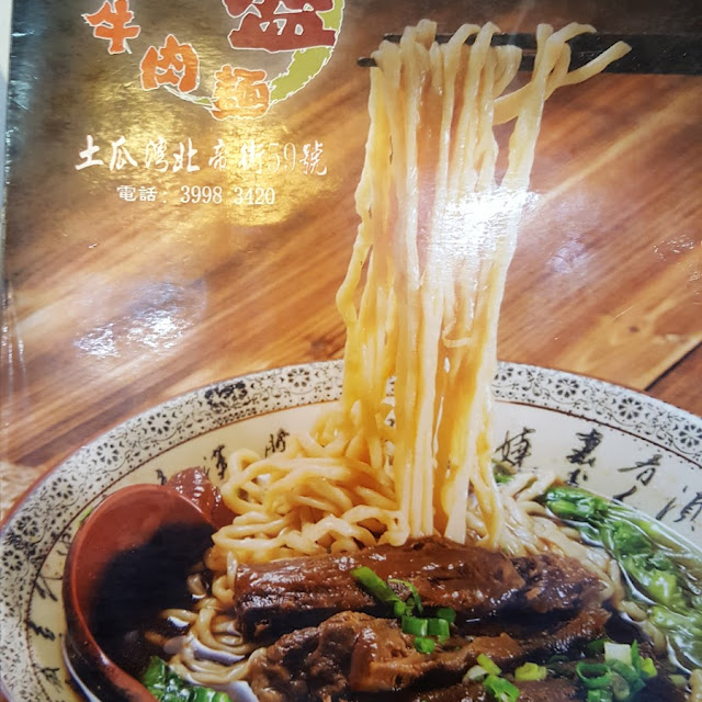 Braised Beef Tendon and Brisket Dried Noodle