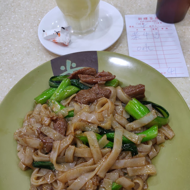 Stirred Fried Beef Chow Fun 41