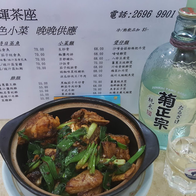 薑蔥斑腩煲
