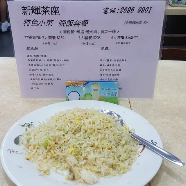 鹹魚薑粒炒飯