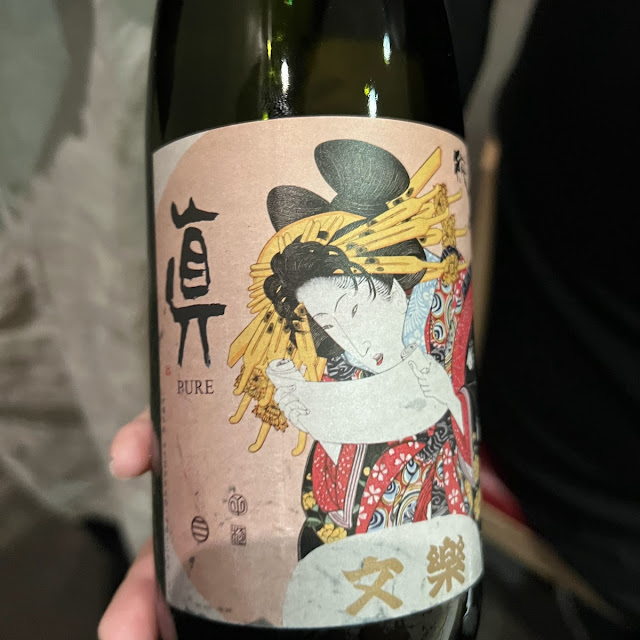 Sake